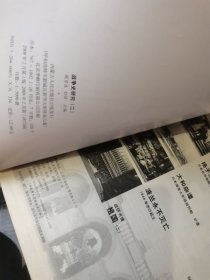 战争史研究（二）第23册