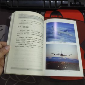 院士科普书系：坐飞机去—现代民用运输航空