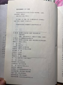 周双利中国古代北方民族文学论稿