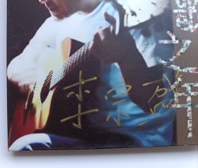 华语乐坛大神李宗盛签名2019有歌之年李宗盛巡回演唱会碟片封面