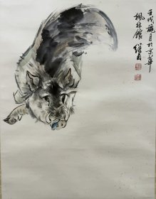 立轴 野猪