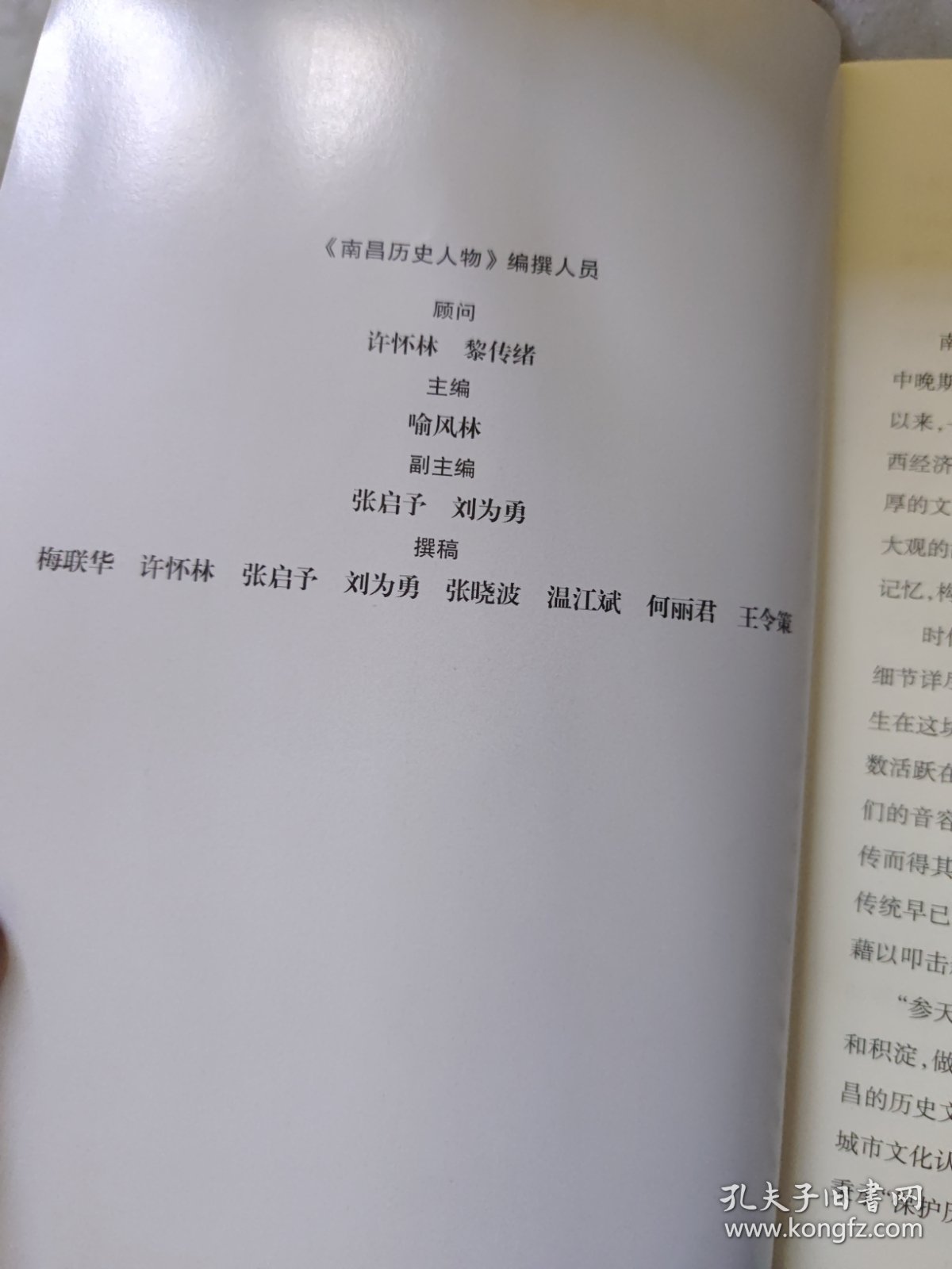 南昌历史人物/南昌历史文化丛书洪 崖 澹台灭明 巨 然徐世溥 罗 牧 傅宏烈 朱耷 曹秀先 裘曰修 蒋士铨 彭元瑞 程矞采 江召棠 熊育钖 胡思敬 蔡敬襄 梅光羲 萧长华 熊元锷 王琦 夏敬观 姚国美 熊式辉 胡先骕曾炯 赵醒侬 袁玉冰 方志敏李璟 徐 铉李寅陈执中晏殊 潘兴嗣 洪朋兄弟 苏云卿 京 镗 汪大渊 胡俨 朱 权 朱宸濠 王守仁 舒 芬 李 迁 刘显 张位 刘艇 喻昌 陈弘绪 杨益介