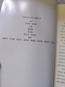 南昌历史人物/南昌历史文化丛书洪 崖 澹台灭明 巨 然徐世溥 罗 牧 傅宏烈 朱耷 曹秀先 裘曰修 蒋士铨 彭元瑞 程矞采 江召棠 熊育钖 胡思敬 蔡敬襄 梅光羲 萧长华 熊元锷 王琦 夏敬观 姚国美 熊式辉 胡先骕曾炯 赵醒侬 袁玉冰 方志敏李璟 徐 铉李寅陈执中晏殊 潘兴嗣 洪朋兄弟 苏云卿 京 镗 汪大渊 胡俨 朱 权 朱宸濠 王守仁 舒 芬 李 迁 刘显 张位 刘艇 喻昌 陈弘绪 杨益介