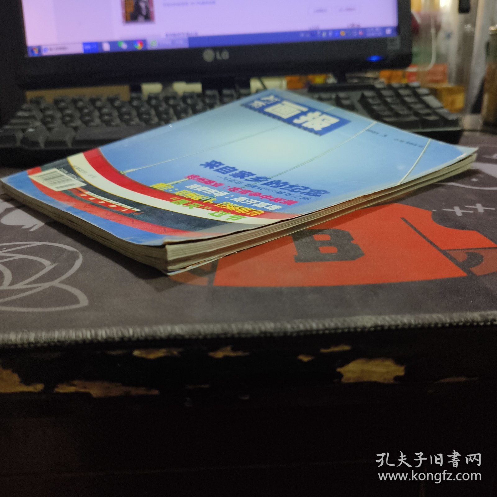 河南画报.2003年3期总 204期