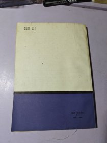 塑性力学【内容干净】