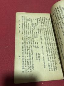 民国十三年初版《蝴蝶杯》一册四卷全，像是京剧唱本？具体内容如图