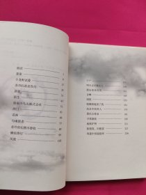 冷月夜：怪谈精选集·卷三