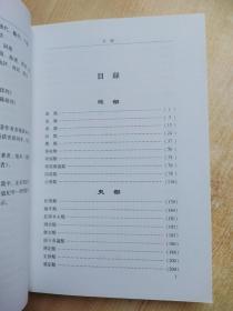 陕西古籍总目（宝鸡分册）