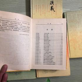 古典名著普及文库：史记、三国演义、水浒全传、红楼梦、西游记【共五本合售】