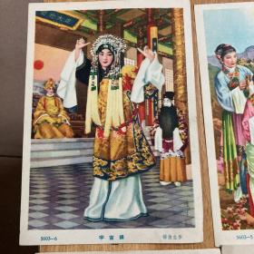 50年代古典戏曲老画片 谢慕连 金梅生，李慕白 杨俊生等画 宇宙锋，宝莲灯，霸王别姬 小放牛 白娘娘与许仙新婚之喜 梁山伯与祝英台6张合售