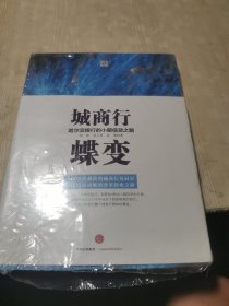 城商行蝶变：哈尔滨银行的小额信贷之路