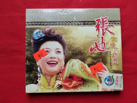 张也 和谐大家园，2VCD，全新未拆封。