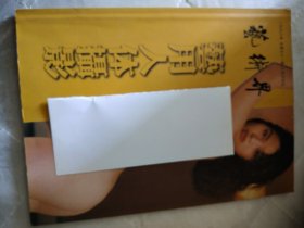 艺术界 艺用人体摄影