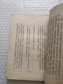 古典小说论集