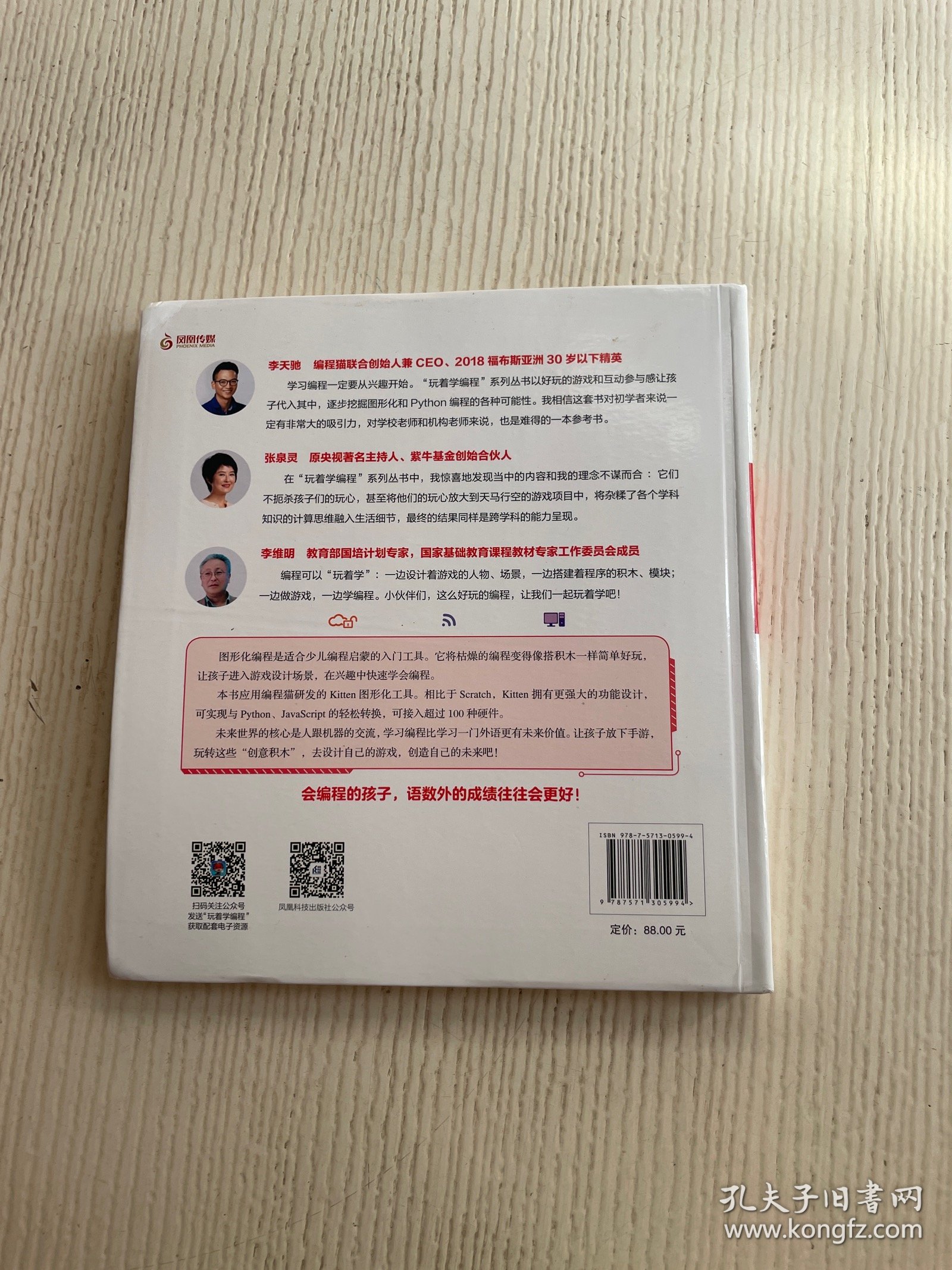 玩着也能学编程
