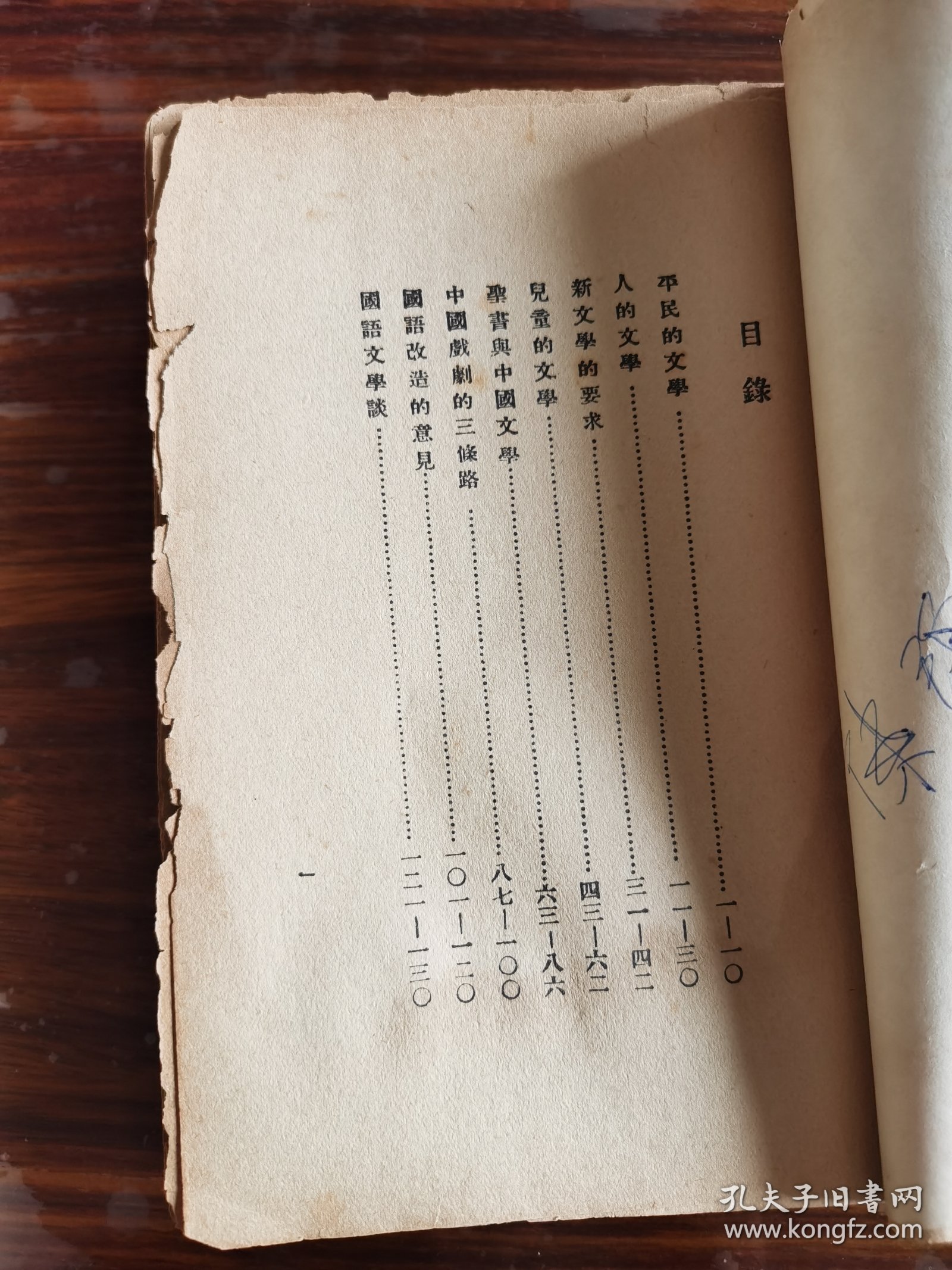 生活与艺术