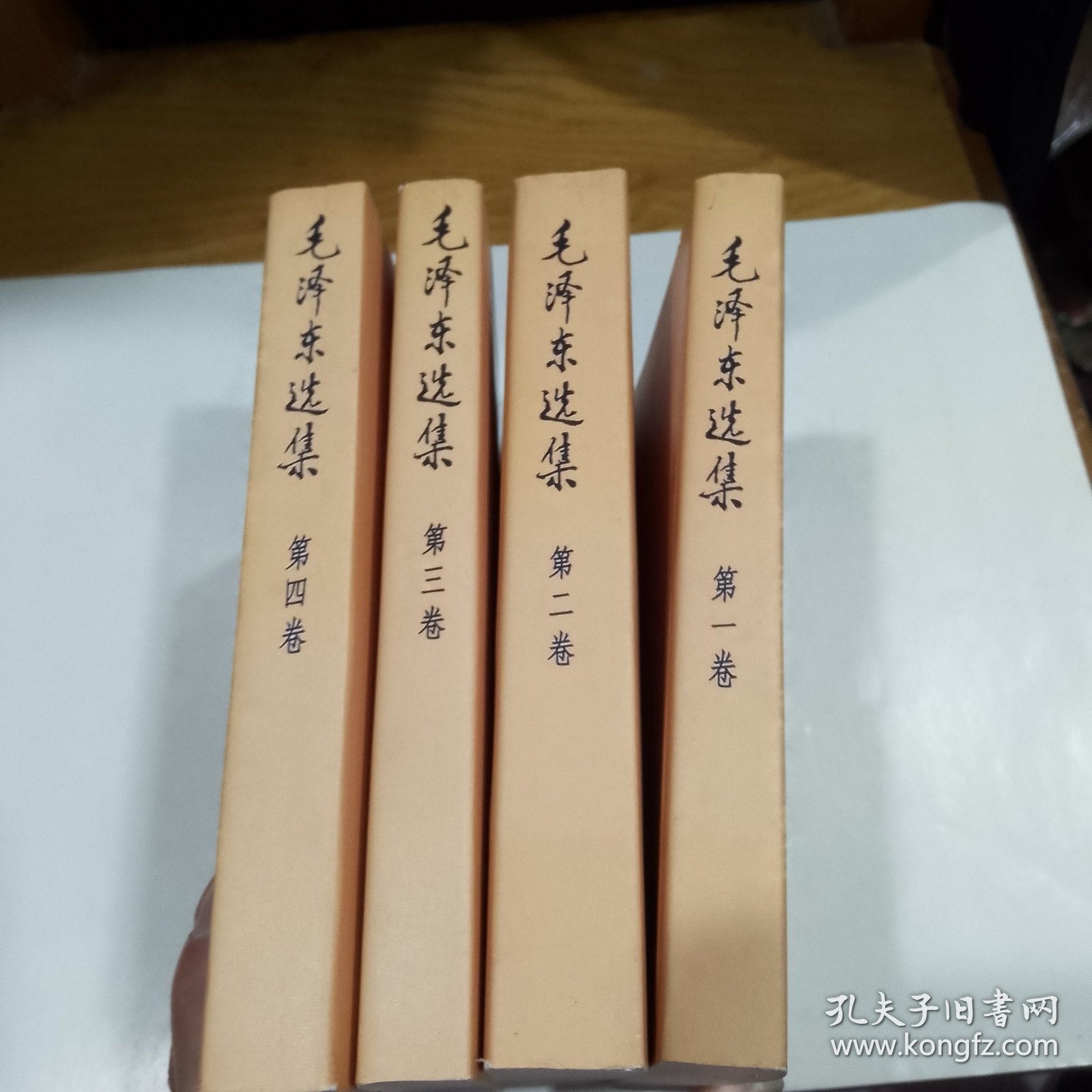 毛泽东选集1一4卷