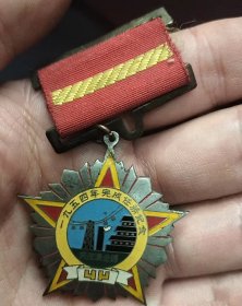 夹皮沟金矿1954年完成任务奖章4厘米徽章。