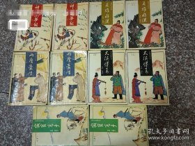 老版武侠 温瑞安神州奇侠系列十册全