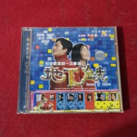 地下金失 DVD