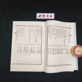 山右丛书初编 全十六册 平装一版一印