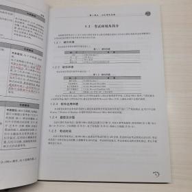 全国计算机等级考试上机考试题库二级MS Office高级应用（2015年3月无纸化考试专用）