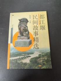 古人游历青城山都江堰诗词精选