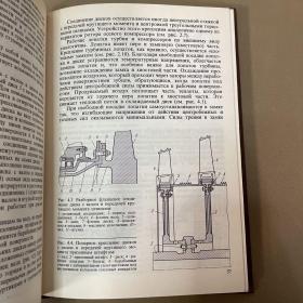 yстройствои летнаЯэксплуатациЯ CИЛОBЫX yctaHobok（飞行操作 俄文）
