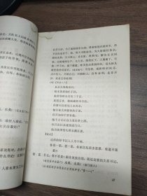 革命现代京剧：龙江颂