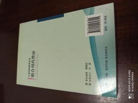 联合用药禁忌