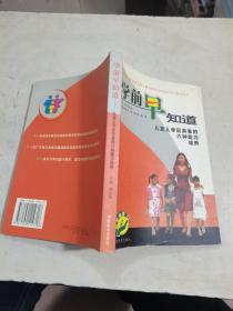 学前早知道:儿童入学应具备的六种能力培养