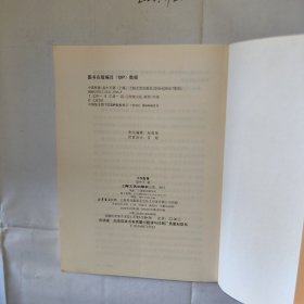 中国智慧