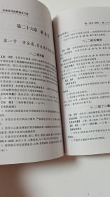 医保常用药物速查手册