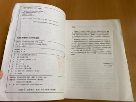 中国古典建筑文化的神话基因