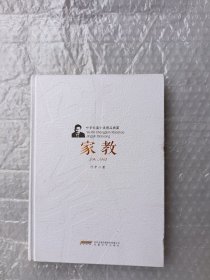 叶辛长篇小说精品典藏-家教