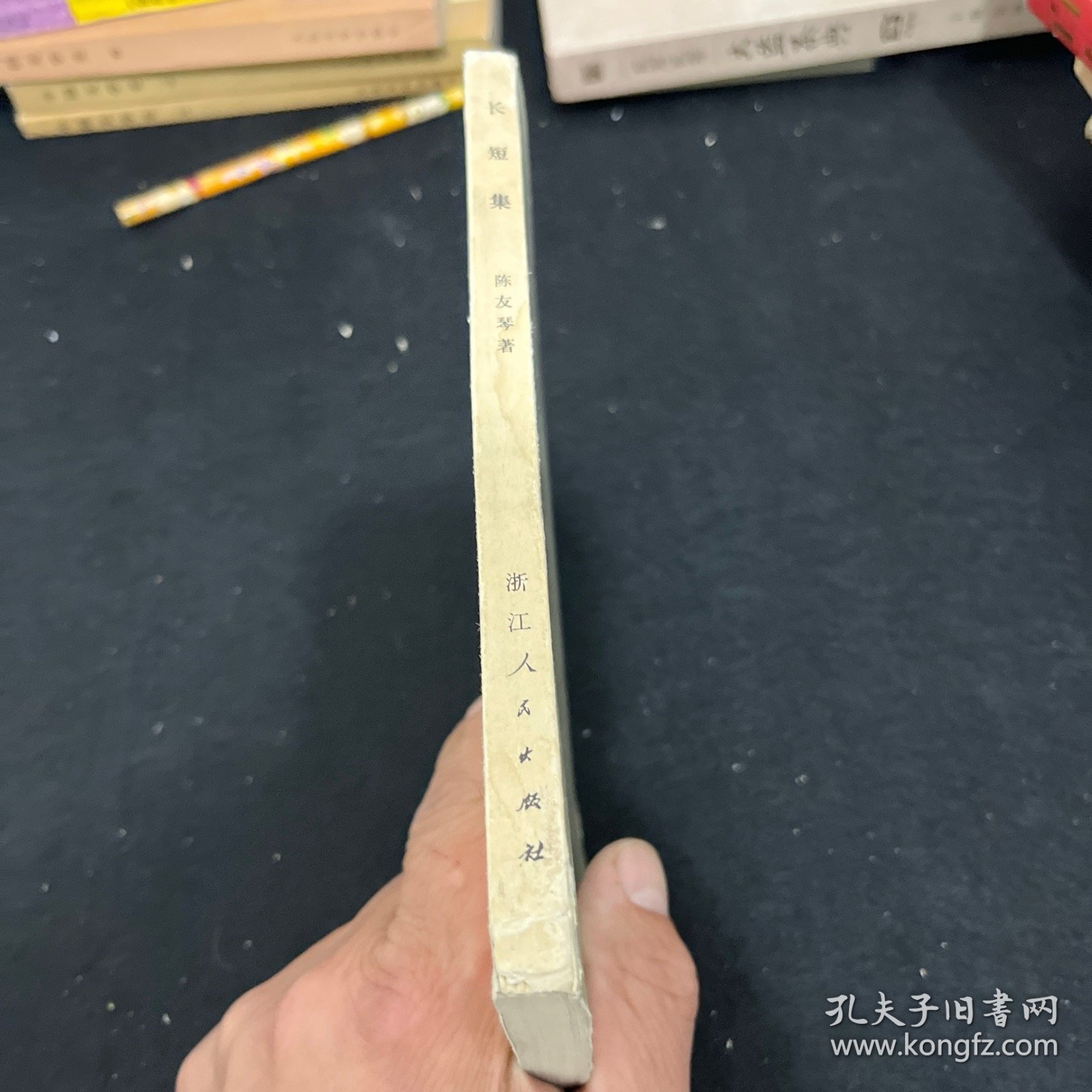 长短集