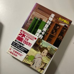 冰菓：“冰菓”系列1-5