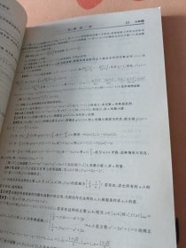 黄冈名题详解精练新题典.高中数学