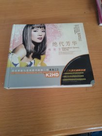 CD碟：绝代芳华梅艳芳（黑胶）