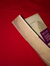 经典老版｜汉英对照＜中医诊断学＞（全一册）1988年原版老书382页大厚本，后附舌象图！