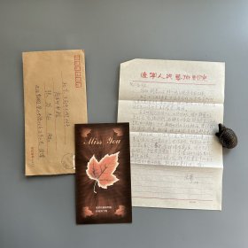 张万起旧藏：流萤（1931-，辽宁人民艺术剧院演员，中国索引学会会员）致张万起信札 1通1页附实寄封 及贺卡1枚