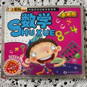 儿童启蒙第一课：识字（注音版）无光盘