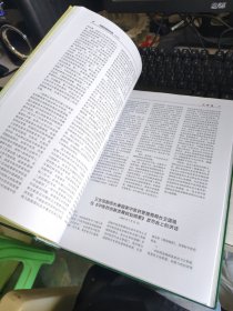 中国中医药年鉴 行政卷 2008精装 实物拍照 货号m15-1