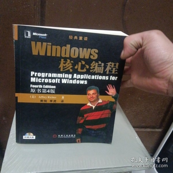 Windows核心编程