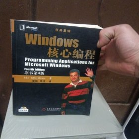 Windows核心编程