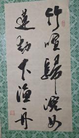 竹