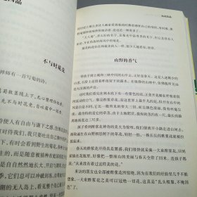 林清玄散文精选·青少卷
