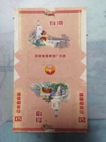 老烟标：白塔牌香烟，青岛卷烟厂，品好，D5