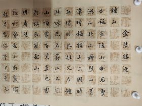 书法笺 金陵胜迹四则 品纸如图 便宜68元