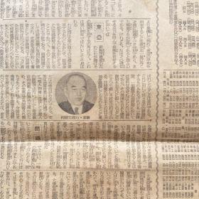 《大阪每日新闻》1942年6月28日报道.美国英国的国防命运，主客颠倒，重庆被支配，今是蒋介石击摧的好机会。关东军绝对强势。鄱阳湖沿岸的饶州攻略目睫，江上舰艇猛进续行。，事变处理，大东亚建成，日支经济提携，上海地位的重要性。日本国内新闻等报道，包老保真